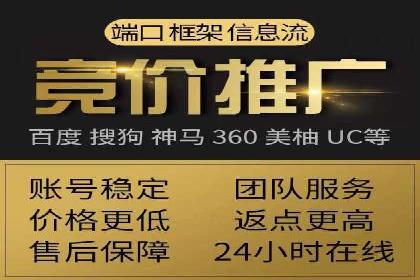 个人如何快速开通百度竞价账户